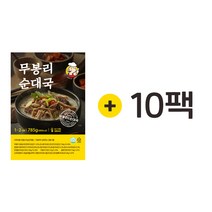 무봉리 토종 순대국 785g 10팩 묶음 다대기 들깨가루 포함 순댓국 밀키트, 10개