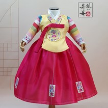 류한복 여아한복 이화색동당의노랑 1세(돌복)부터 15세까지 아동한복