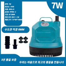 YUZHAN 어항 순환기 어항순환펌프 어항 자동 환수기, 3m 수도관 보내기(물부족시 자동정지), 7W
