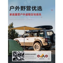 사이드월 어닝 프론트월 차박 윈드, 차옆2.5m2.5m캐노피