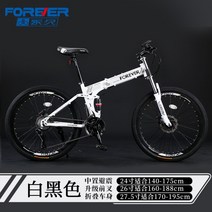 영구 브랜드 접이식 산악 자전거 남성용 가변 속도 오프로드 자전거 신형 24인치 청소년 중학생 성인, 27단, 02.스포크휠-화이트및블랙공식