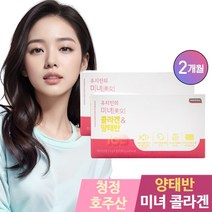 호주산 양태반 콜라겐 분말 가루 효능, 2박스, 30포