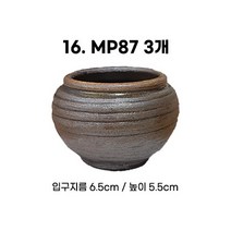 미니화분 3개세트 MP60 / 다육화분 다육이화분 화분 토분 토기 선인장 도자기화분 옹기화분, 16_한성_화분(MP87)(3개세트)
