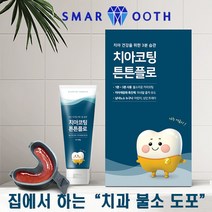 치과 불소 도포 치아코팅 튼튼플로 1box 6회분 가정용 어린이 성인