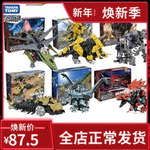 [모숭상]프라모델 집시데인저 카이주 퍼시픽림 예거, ZW02아가미드래곤비스트972013(전기), 1개