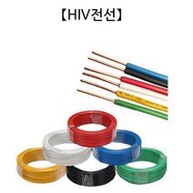전선 케이블 1M단위 HIV2 5SQ 접지선 전기자재 국산, HIV2.5SQ, 흑