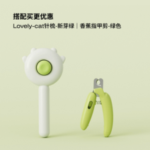 고양이마사지기 애완 털 반려동물 휴대용 셀프 반려묘, 고양이빗-새싹그린+바나나네일커팅그린