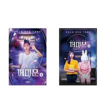 서원도서 다시만난세계 쩌미문 1 2, 다시 만난 세계  쩌미문 1/