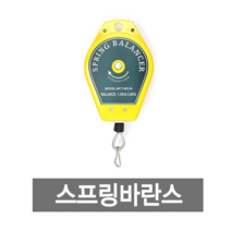 미싱부속 스프링 밸런스 바란스 다리미바란스 벨런스