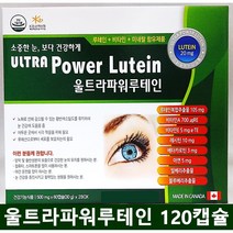울트라 파워루테인 120캡슐 4개월분 루테인 홍화씨 베타카로틴 빌베리 블루베리 울트라파워루테인, 울트라 루테인 골드(리뉴얼 내용동일)