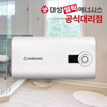 대성쎌틱 전기온수기 15리터 RZF15 스텐 저장식 업소용 온수기 교체 설치, 1.RZF15_제품만구매