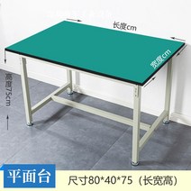 작업대 대형 공장 작업용 포장 검사 조립 테이블, 스몰사이즈평면80*40*75