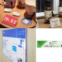 POP꽂이 쇼케이스 부착용 P2105 215X50, 4개