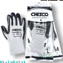체스코 니트릴폼장갑 우레탄장갑 폰터치 세탁가능 베임방지 NBR폼 잘림 안전 다목적 코팅 산업용, 베임방지장갑, L (대), 10켤레 묶음, 1개