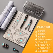 컴퍼스 아침 햇살 학생용 자 제도기 투명 공부 스터디 시험 도구 연심 펜 리필심 상수리 나무 가죽커버 룩 1389548905, 통용 8투피스 컴퍼스 (업그레이드 판