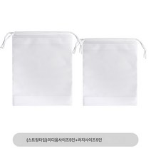 휴대용 방수 여행 가방 가방 속 의류 물품 신발 의류 정리 스트링 묶음 작은 가방 천 가방, [그림]중간크기5+큰크기5, 하나