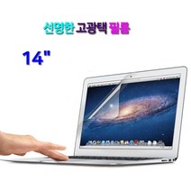 고광택 HP 엘리트북 845 G7-2F1L9PA 선명한 보호필름 14인치, 1개입