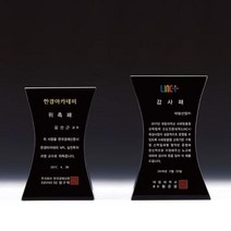 칠순 선물 명패 부모님 감사패 주문제작 어버이날, 기본 : 상세페이지 참조