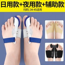 엄지 발가락 무지외반 교정기 보호기 는 뼈 분리 을 개선하기 위해 큰 머리와 발을 착용, 한 사이즈