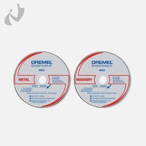 드레멜 SM510C SM520C 금속 석재 절단 휠 3pcs 쏘맥스