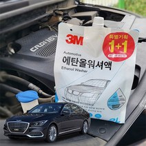 프리미엄 BB231 워셔액 도매 자동차워셔액 차량용 가정용 와셔액 사계절 에탄올, 3M 에탄올 워셔액 1+1 세트