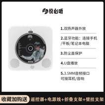 감성 벽걸이 CD플레이어 탁상용 시디 DVD 스탠드 mp3 씨디 라디오 스피커 미니 player, CD플레이어화이트충전대+먼지커버