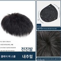 가발남 단발 한국판 멋쟁이 모직 올인원 헤어펌 내추럴 히든 헴라인 정수리 가발, 메커니즘총인치13*14, 하나