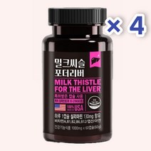 미국 생산 직수입 간 건강을 위한 밀크씨슬 60캡슐 4통 남성 여성 중년 회사원 피로한 직장인 활력과 에너지가 필요하신 분 간 건강 에 도움이 필요하신 분