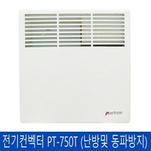 피스토스 전기 컨벡터 PT-500 보조난방기 전기히터 난로 욕실난방, PT-750T