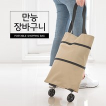 커먼하우스 만능 장바구니, 4개, 베이지