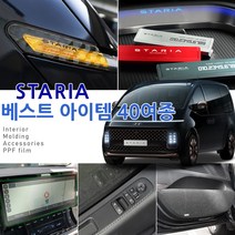 간지 스타리아 캠핑카 도어 커버 내비게이션 윈도우 필러 카본 몰딩 DIY스티커 필름 용품, 헤어라인실버(유광), 35_윈도우패널 카본몰딩