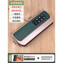 가정용 진공포장 기계 진공 자동 밀봉기 진공기 영업용 탁상형 업소용 포장기 수비드, 더블펌프 그린+100봉