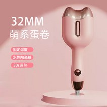 고데기 물결웨이브 여신머리 스타일링 곱슬 파마 롤 스타일러 32mm, A