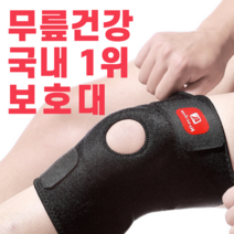 킨실로어 무릎 보호대 3단 압박 남녀공용 스포츠 블랙, 1개