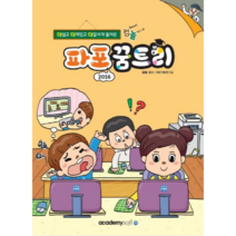컴놀 파포 2010, 아카데미소프트