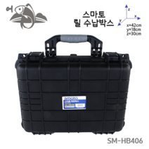 어피싱 스마토 릴 수납박스 소품 케이스 태클박스 생활방수