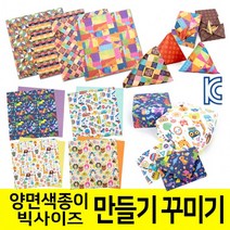 뉴 양면 색종이 전통문양 키즈 종이접기 25×25cm 10매 KC인증 만들기 공예 편리 간편 선물, 전통색종이조각보(25×25)10매입