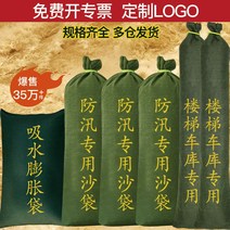 제설용모래주머니 미군 태풍 흙 차수판 마대자루, L
