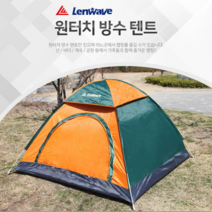 런웨이브 원터치 자동 텐트 팝업텐트 원터치텐트, 르다비디앙 5-6인용