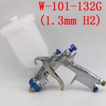 더준유통 기타전동공구정밀기계 스프레이 건 핸드 수동 페인트 자동차 가구 그림 공기 분무기, 132G(1.3mm H2 Cap)