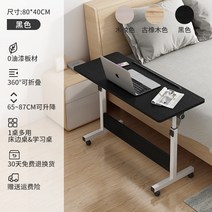 각도이동식쇼파테이블 바퀴달린침대용테이블 Yitao 게으른 노트북 테이블 침대 책상 간단한 모바일 작은 테이블 회전 리프트 침대 옆 탁자, 싱글보드 + 한쪽 리브 늘이기 블랙 8040