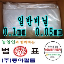 소량 소폭 비닐하우스 하우스비닐 농사용 캠핑 덮게 장박 포장비닐 덮게용 야적용 건설용 일반비닐, 0.1mm