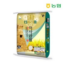 농협 [경주시농협] 2022년 햅쌀 이사금쌀 10kg/당일도정, 1