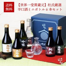 [연간 랭킹 입상] 니혼슈 세트 모리씨 엄선 매운 입 300ml×6병 마시는 비교 아이즈 호레 공식 직영점 호레 주조 어머니의 날 아버지의 날 선물 술 순미 대음 양 기타카타 후쿠시마 선물 축하 봄 하나미 벚꽃