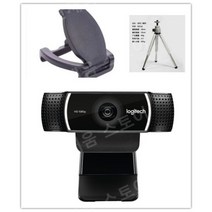 정품 로지텍 C920/C925e HD 카메라 1080P 앵커 라이브 로지텍 C930e/C1000e, 05.C922심플패키지정품95신품+브라켓+렌즈