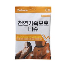 그리니치_불스원 new퍼스트클래스 천연 가죽보호티슈W8매입신상, 퍼스트클래스 천연 가죽보호티슈, bul070a_천연 가죽보호티슈 8매입