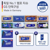 독일 직수입 템포 티슈 화장지 4겹 각티슈9팩 미용티슈13팩, 단품
