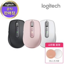 로지텍코리아 MX Anywhere 3 무선 블루투스 마우스(블랙 화이트 핑크), 핑크