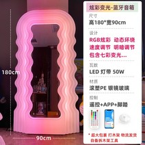 폴트로노바 전신거울 대형 현관거울 스탠드 인테리어 예쁜전신, 180x90, 웨이브딸기거울-색감조절-블루투스스피커