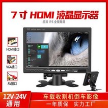 노래방 HD 미러링 거치대 소형 TV 미니밴 액정 7인치/9인치 집 모니터 10인치, 01 7인치 모니터링 국산(800x480)